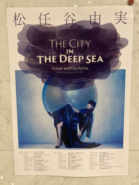 THE CITY in THE DEEP SEA 松任谷由実コンサートツアー 2021－2022: あーうぃ だにぇっと