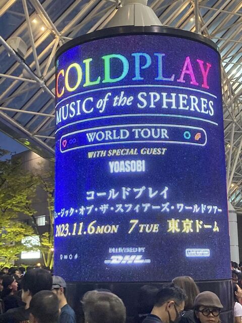 Coldplay at 東京ドーム: あーうぃ だにぇっと